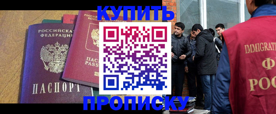 где прописаться в Геленджике