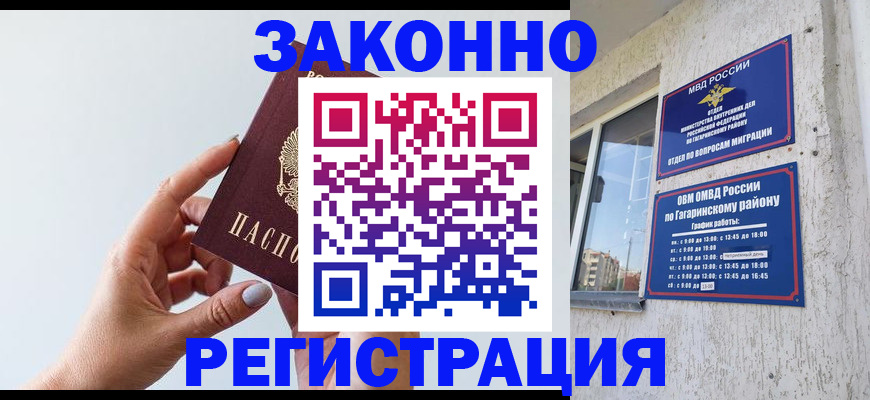 пропишу в квартире в Геленджике