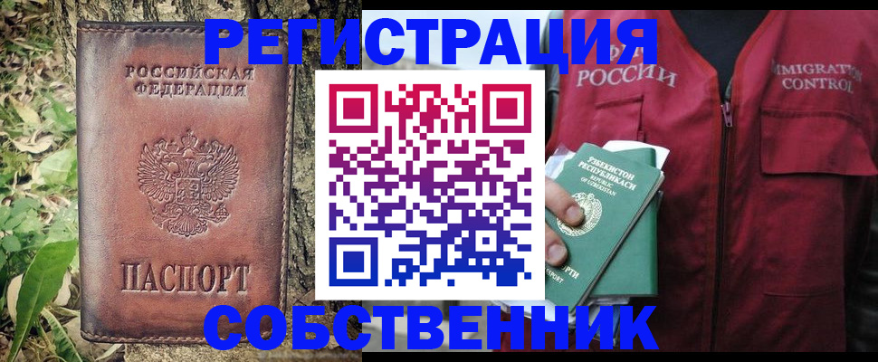 прописка гарантия в Геленджике